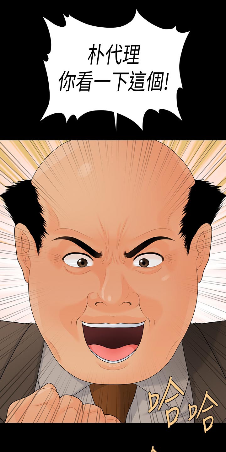 第133章：神来之笔11