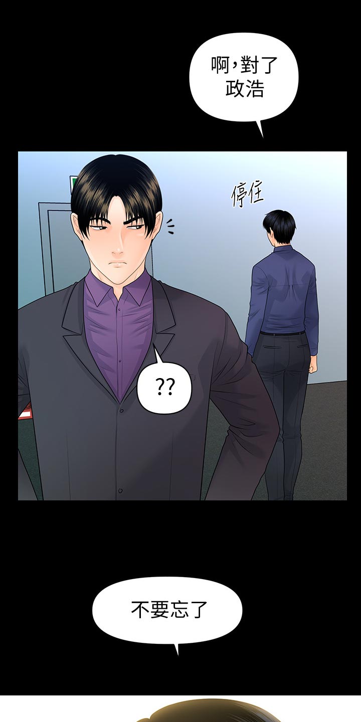 第127章：提醒7