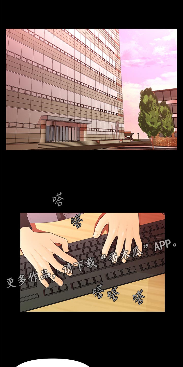 第112章：不安的感觉11