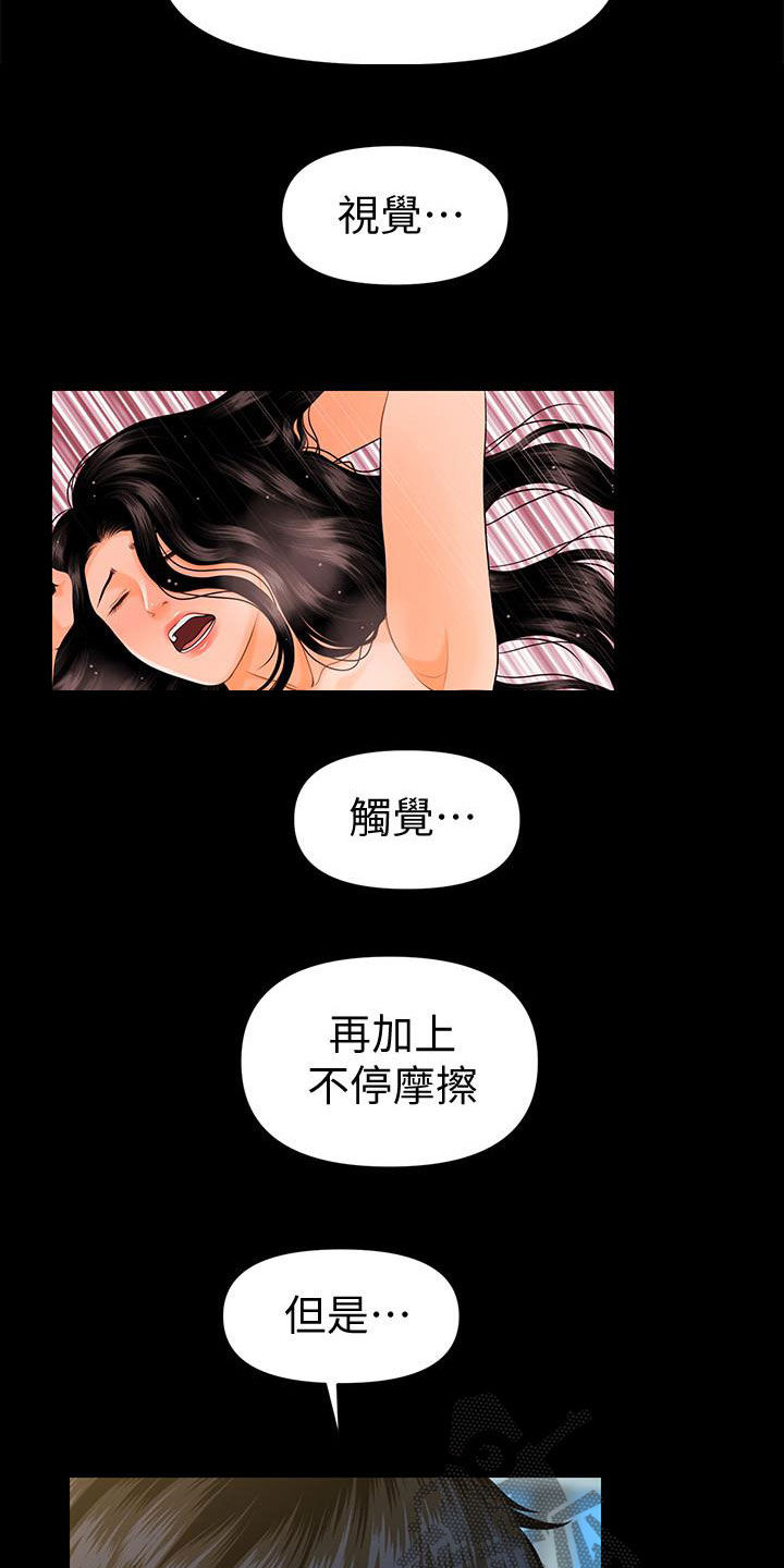 第82章：企划会议15