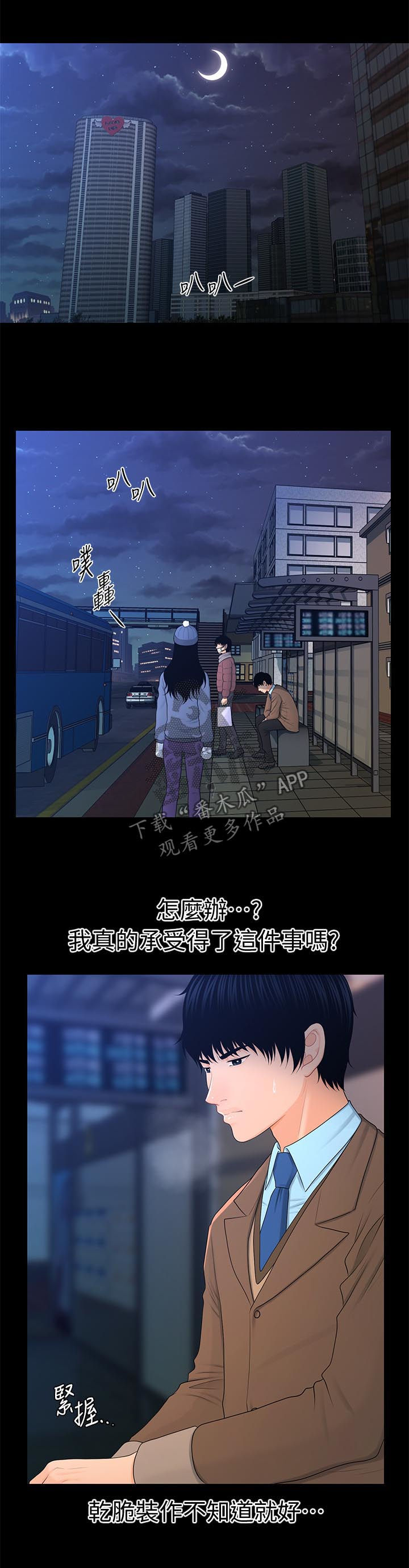 第35章：单独喝酒8
