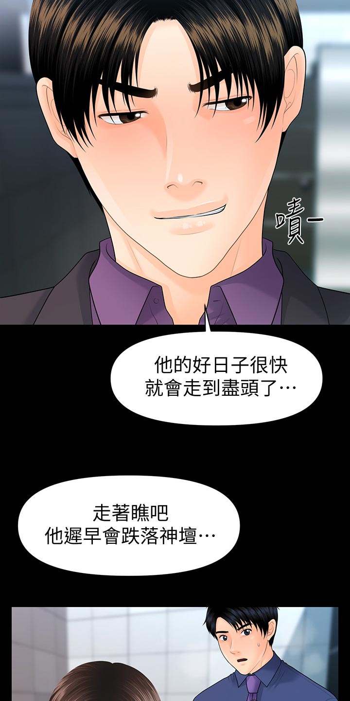 第125章：嫉妒16