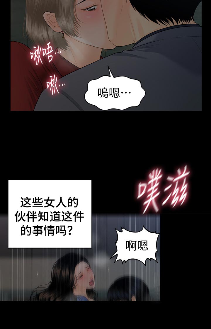 第123章：透透气4