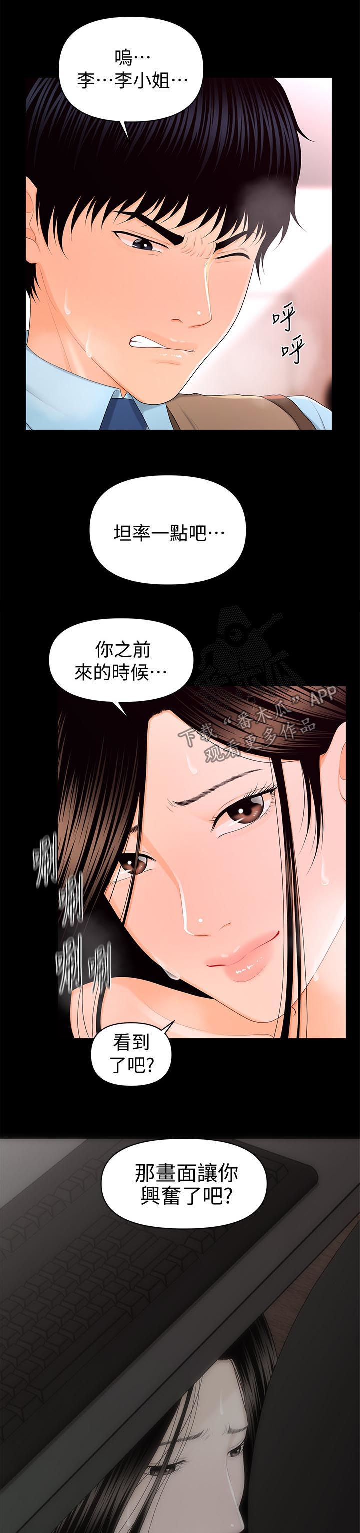 第33章：说谎5