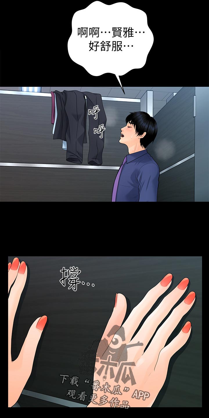 第125章：嫉妒6
