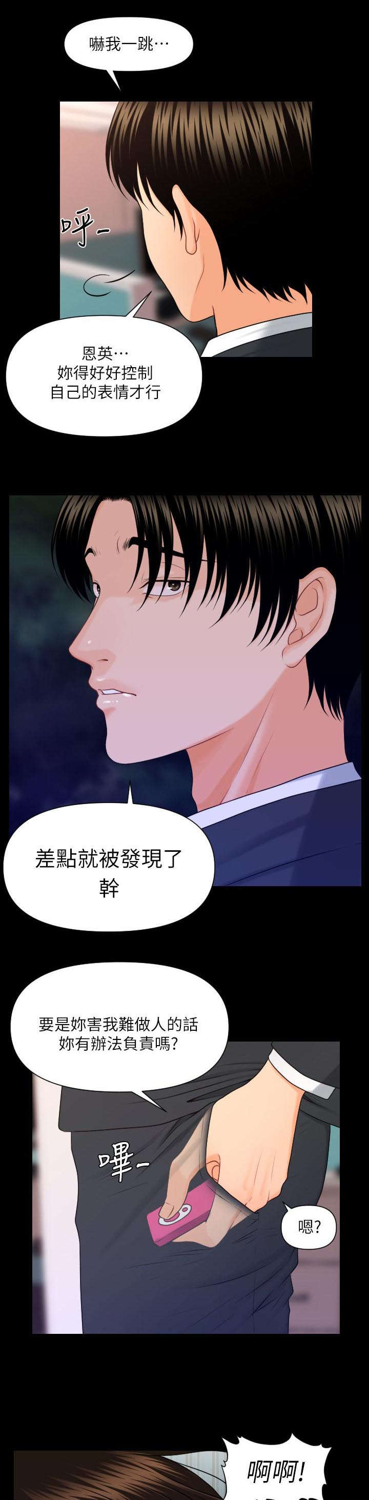 第11章：应有的态度3