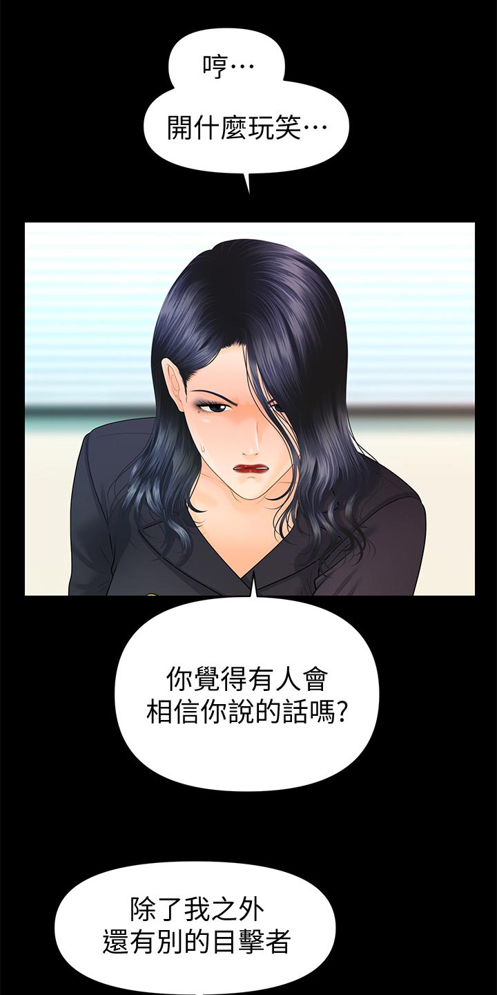 第147章：合作终止12