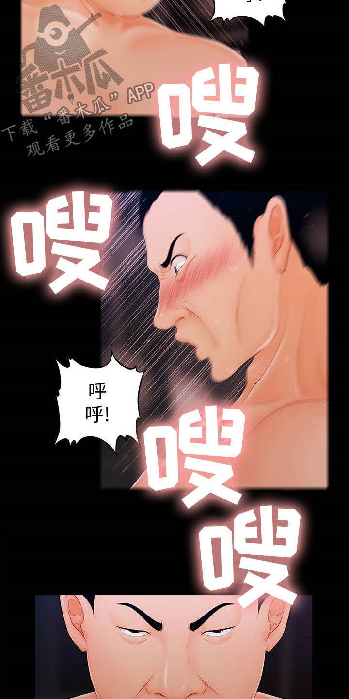 第50章：乐在其中7