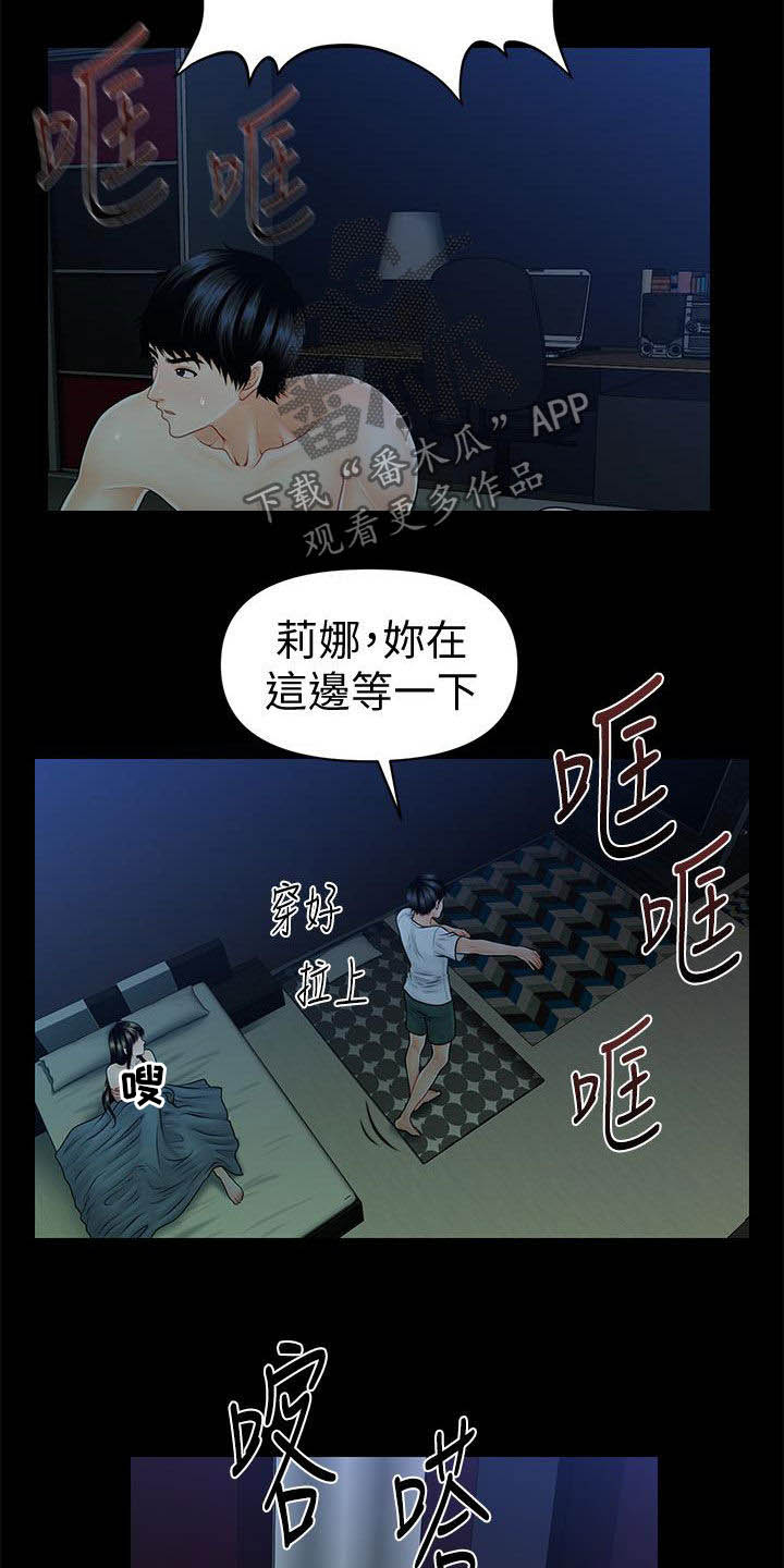 第75章：扰民11