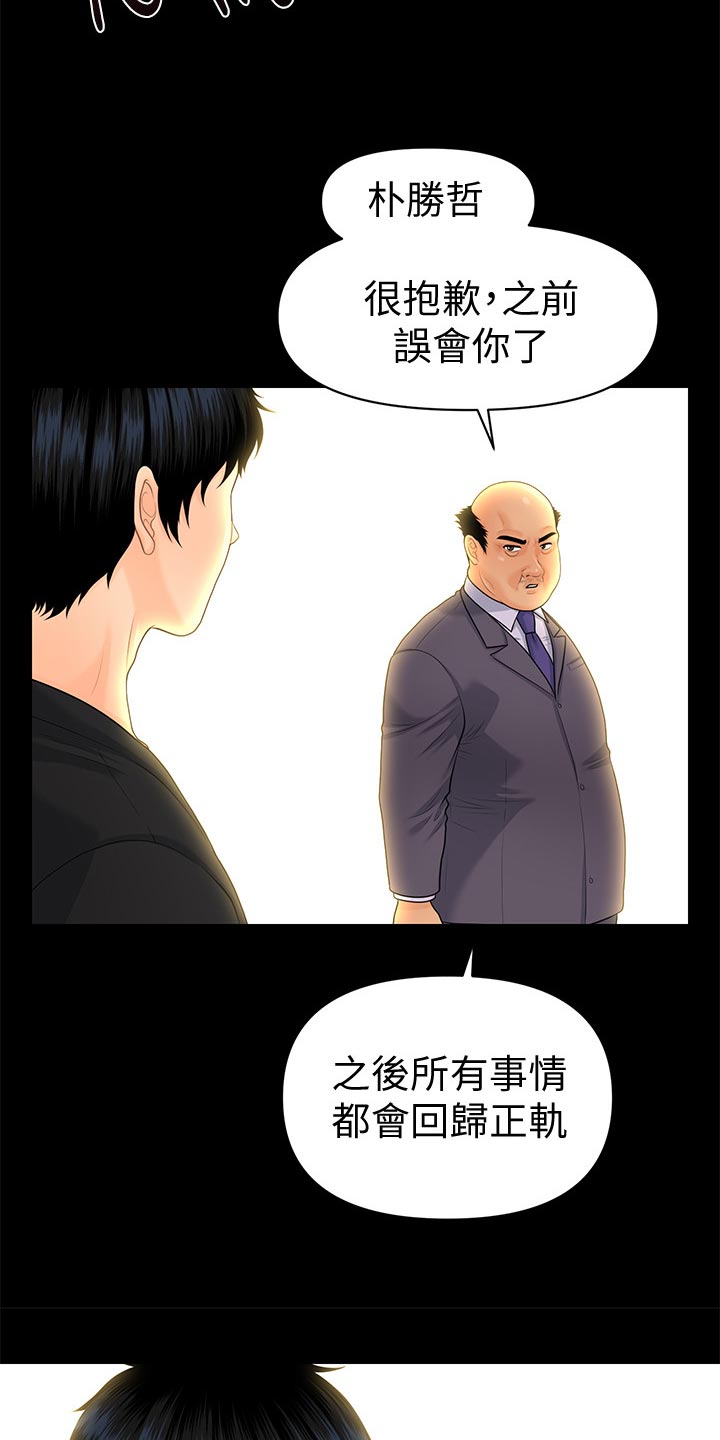 第110章：离婚5