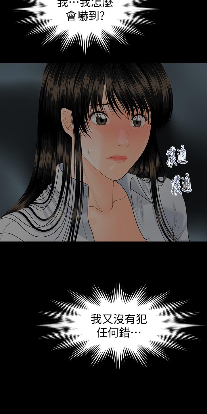 第130章：忍受？12