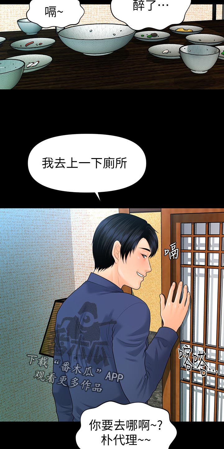 第123章：透透气9