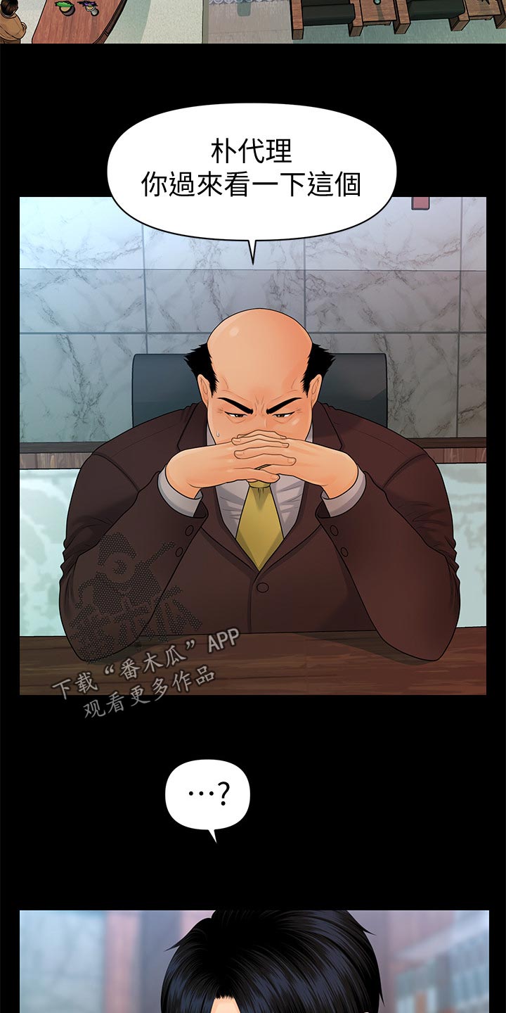 第148章：把柄7