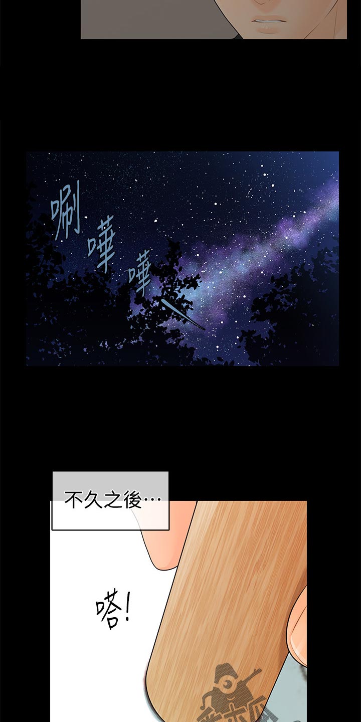 第110章：离婚22