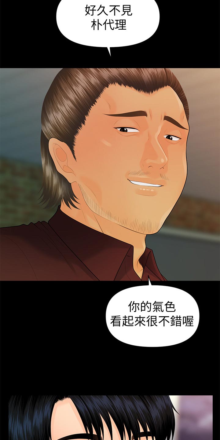 第159章：不真实11