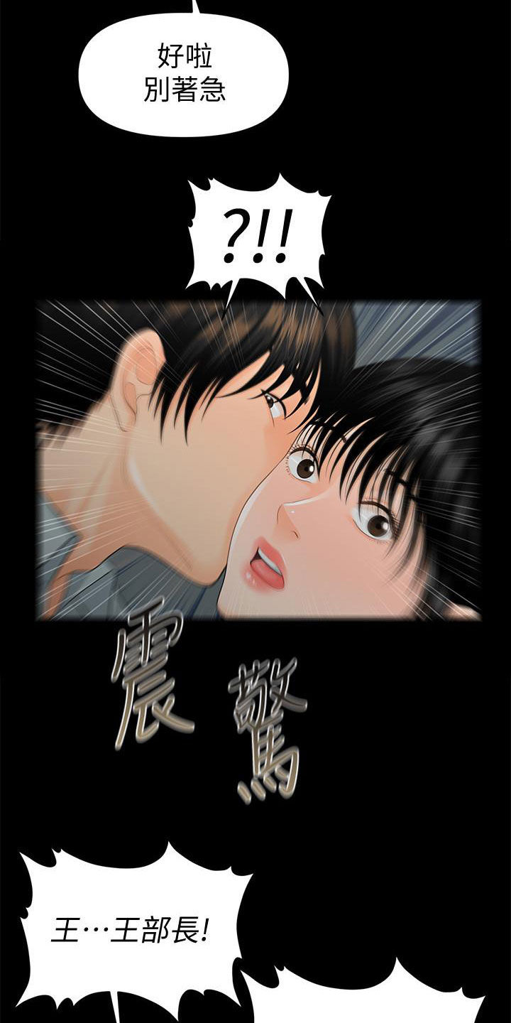 第86章：电梯24
