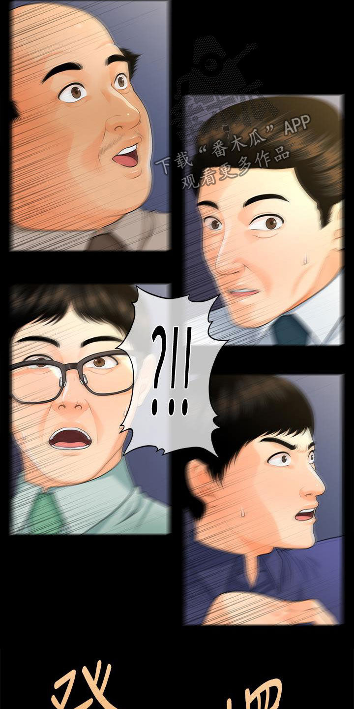 第82章：企划会议9
