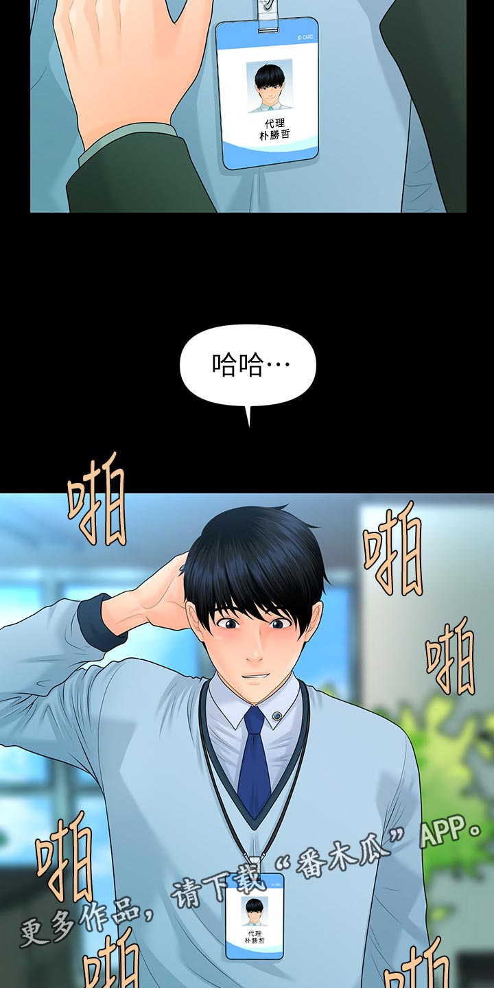 第120章：升职13