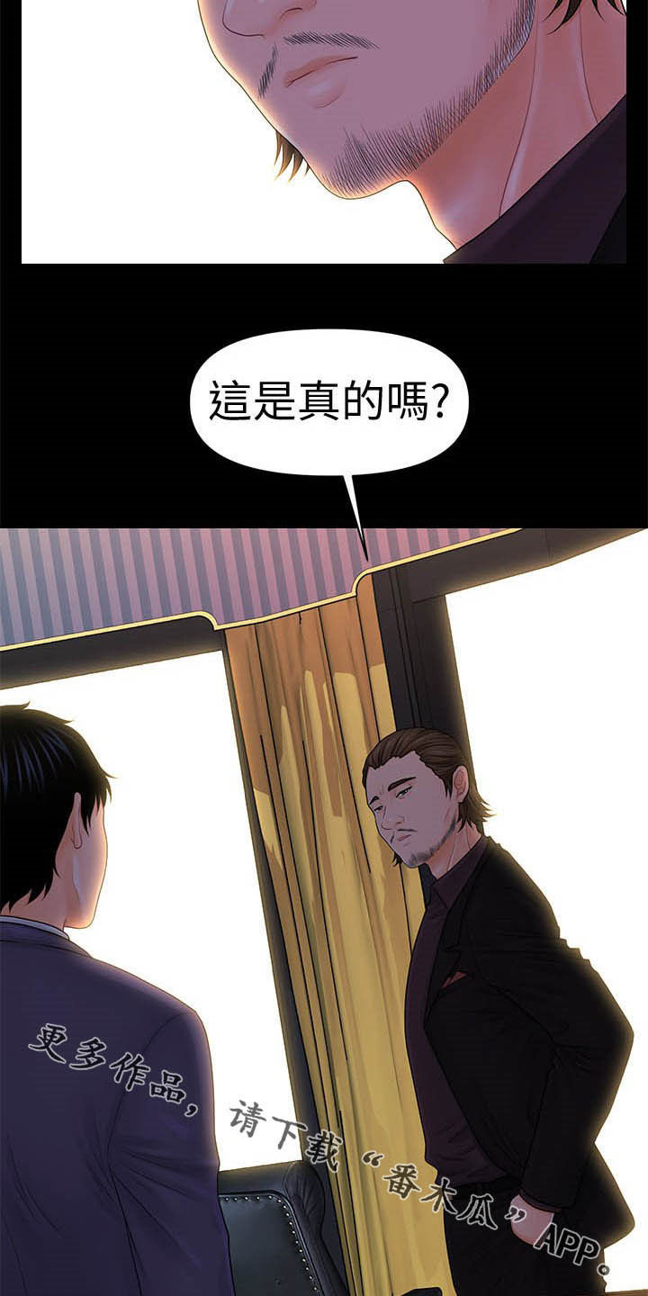 第56章：冲冠一怒26