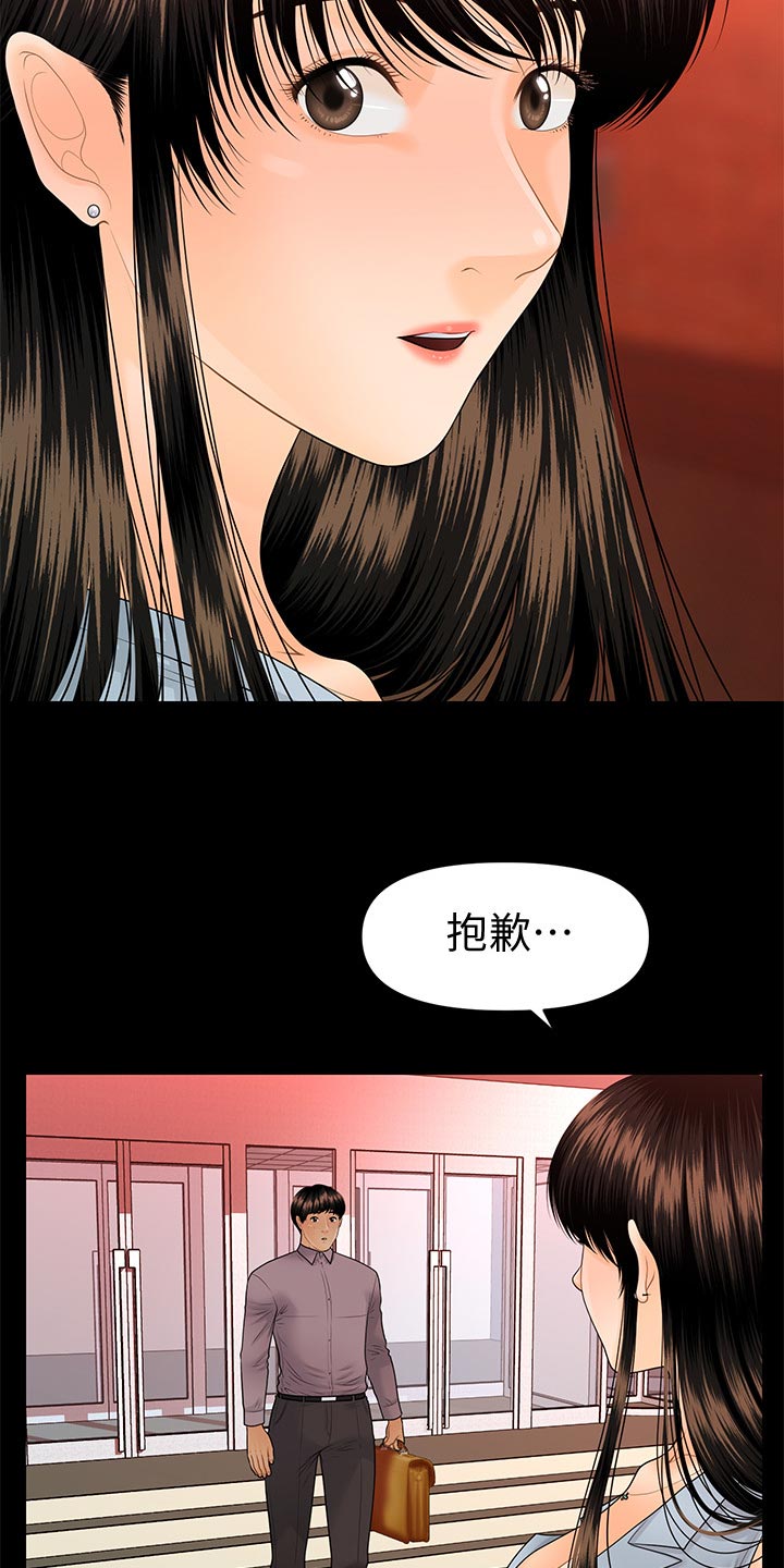 第172章：惩罚13
