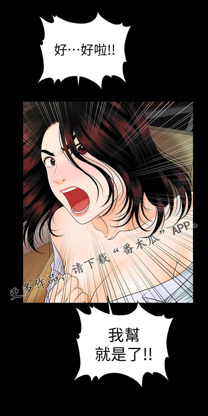 第78章：调任0