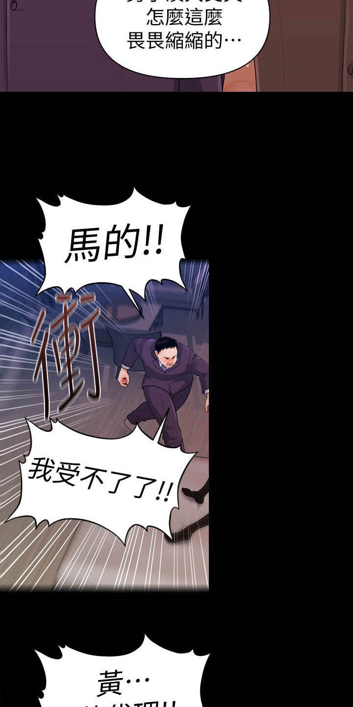 第47章：本能19