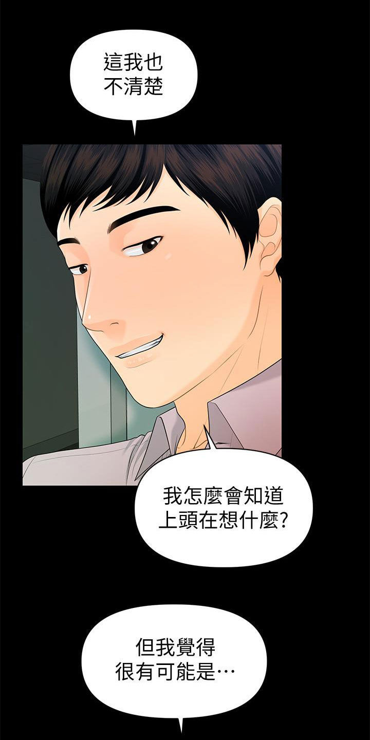第89章：逐个击破15