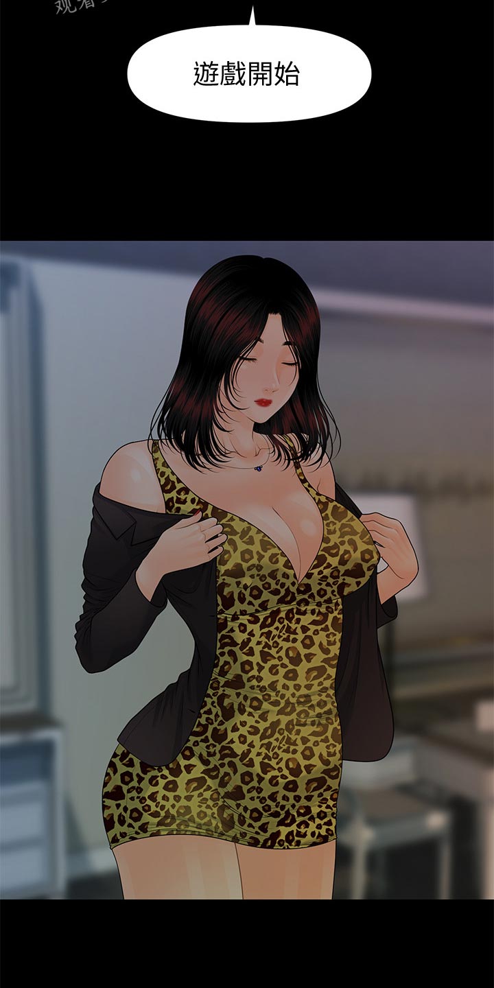 第135章：游戏6
