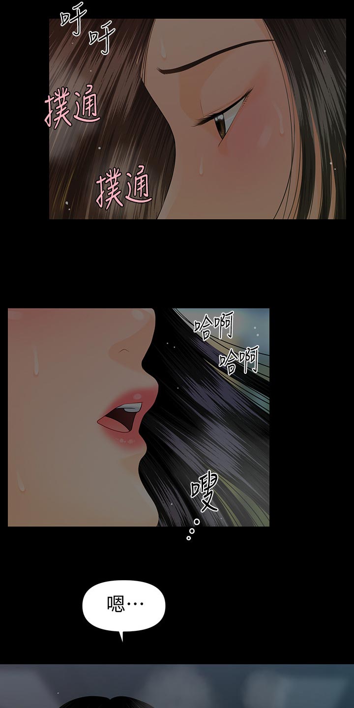 第138章：心事重重4