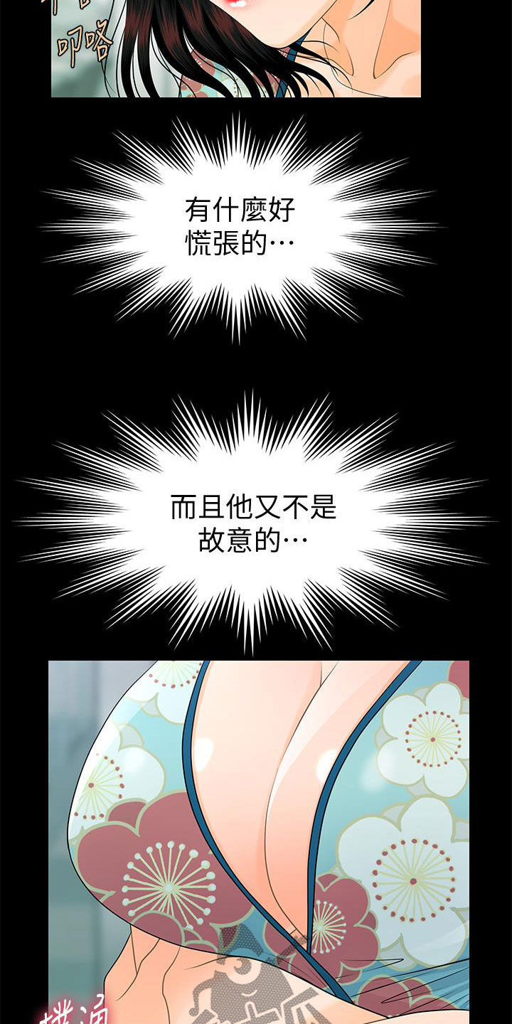 第85章：摔倒18