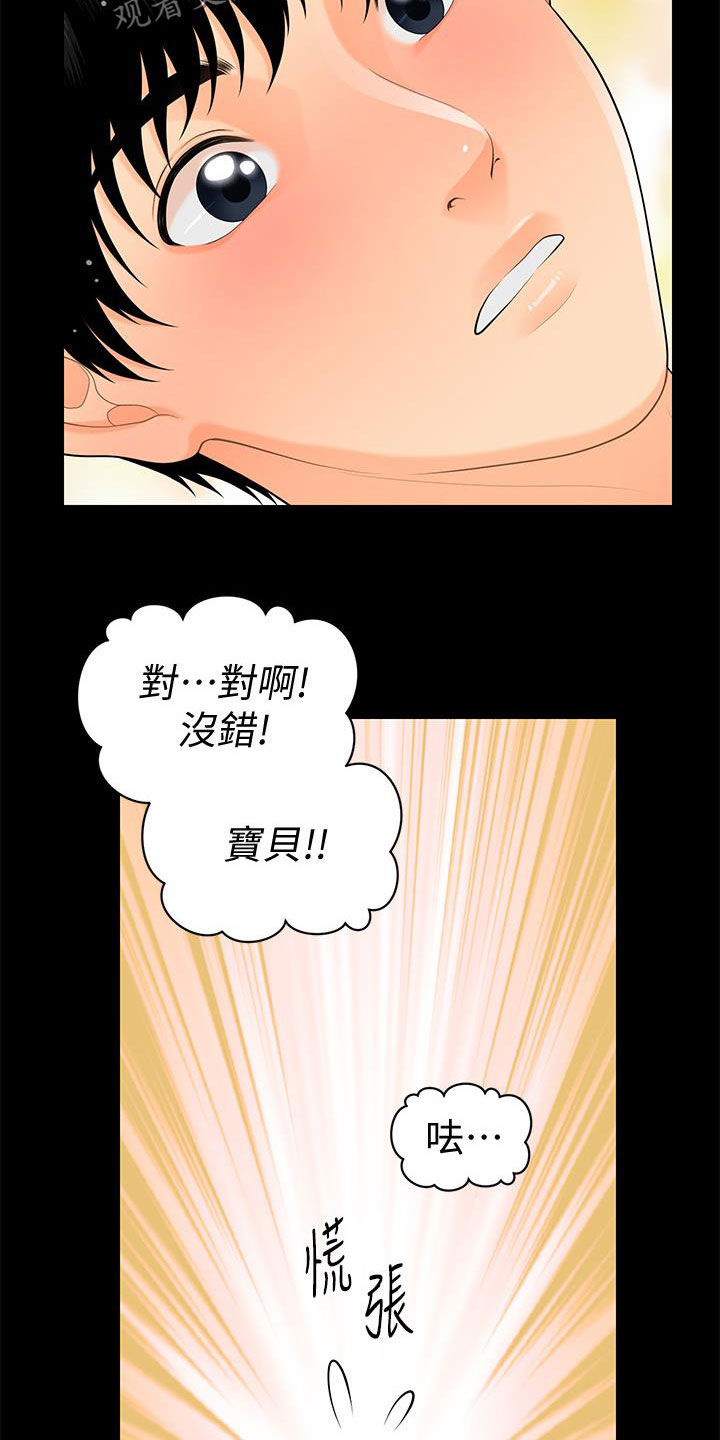 第84章：宝贝13