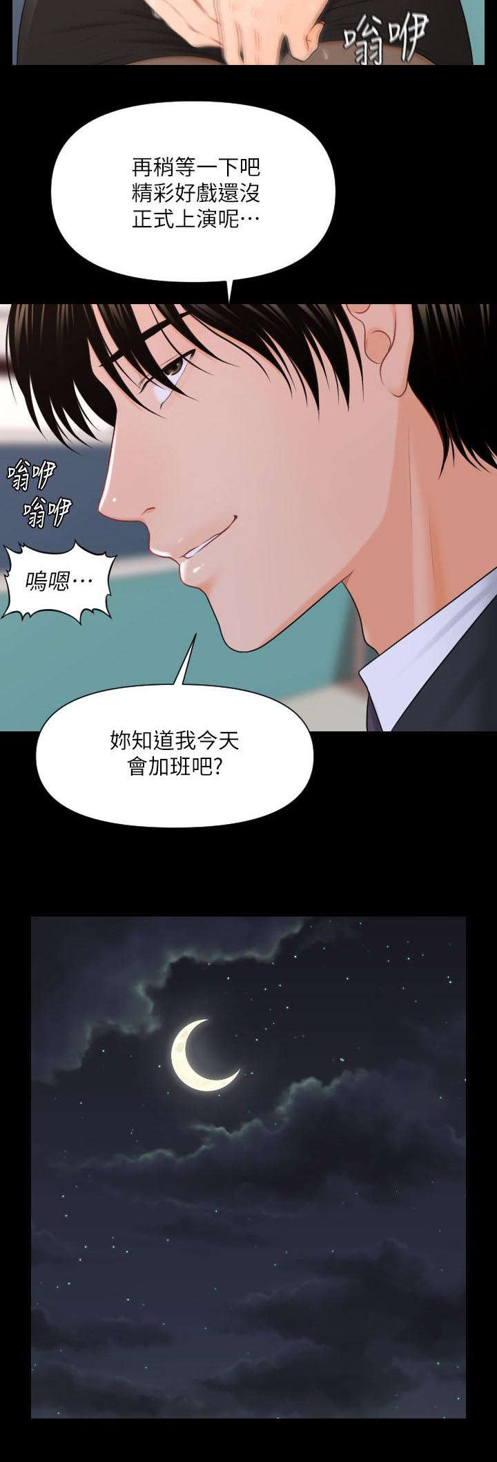 第11章：应有的态度5