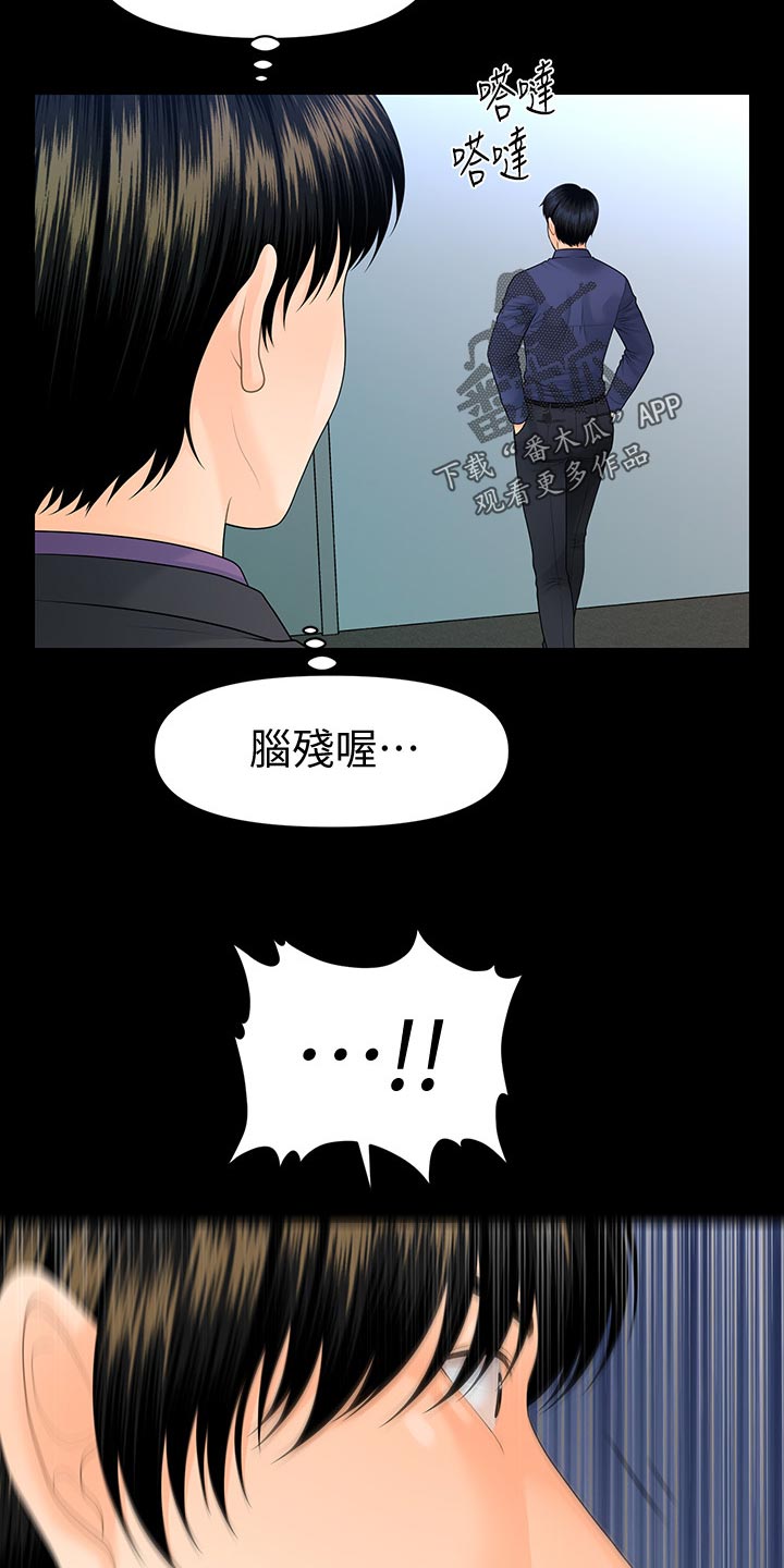 第127章：提醒9