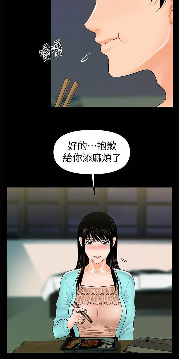 第68章：收留12