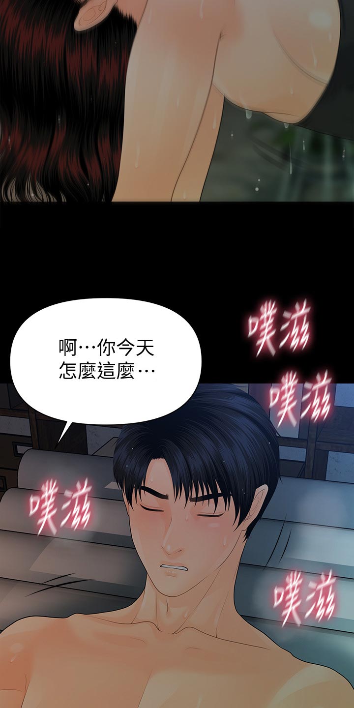 第132章：车费4