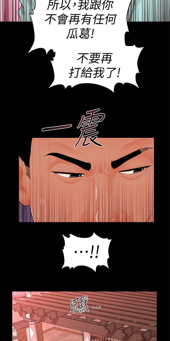 第67章：流言蜚语6