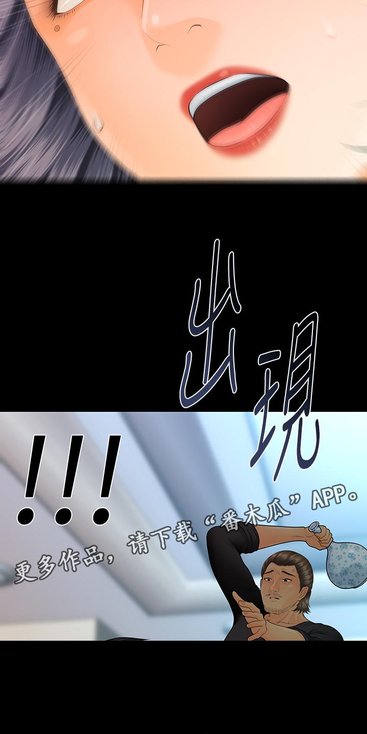 第166章：被发现了11