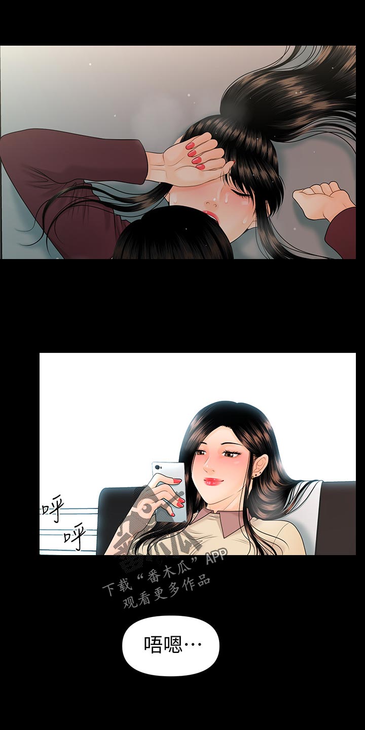 第105章：协议13