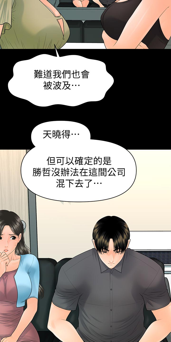 第168章：推动策划的人16