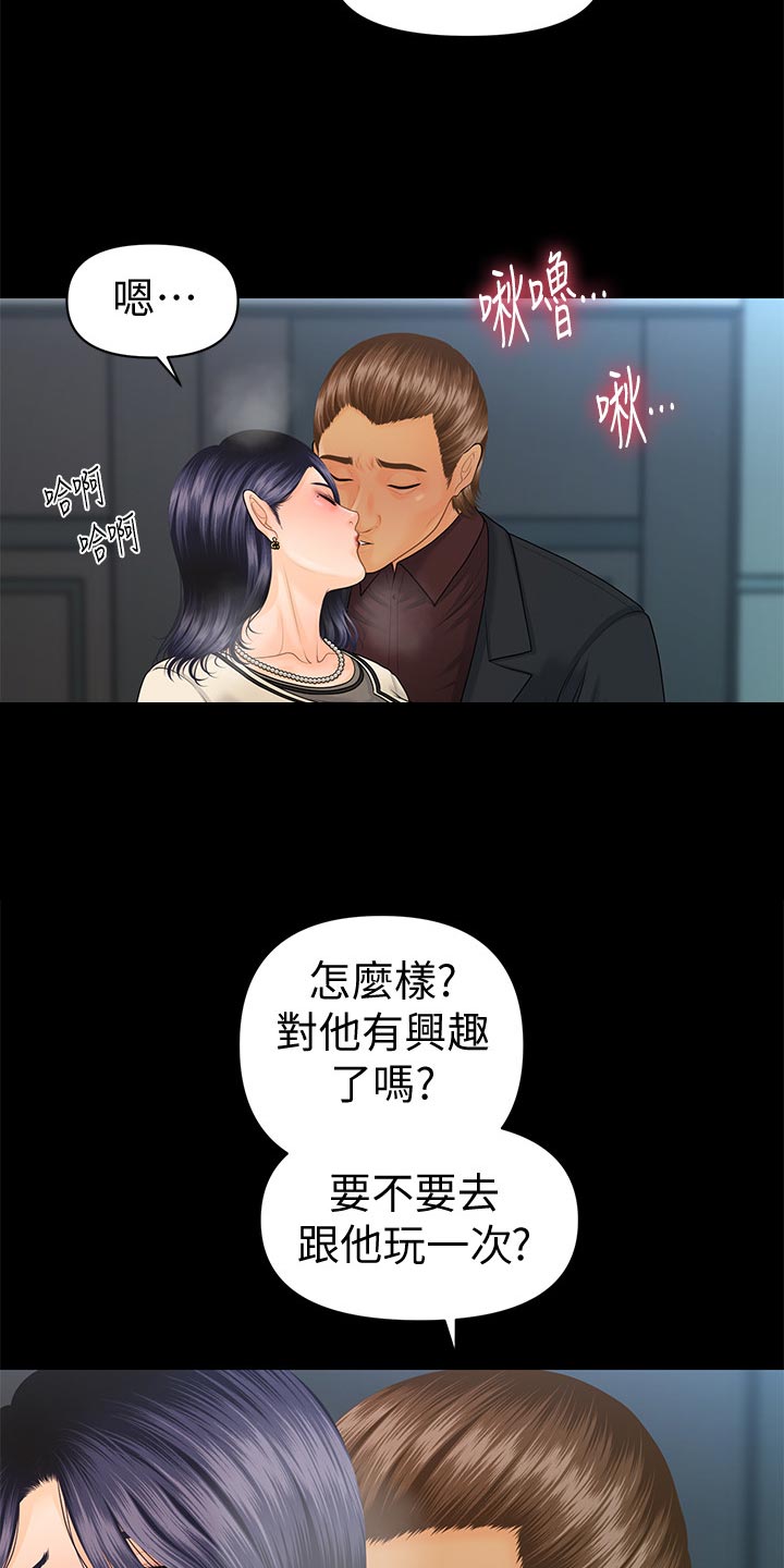 第119章：大有可为5