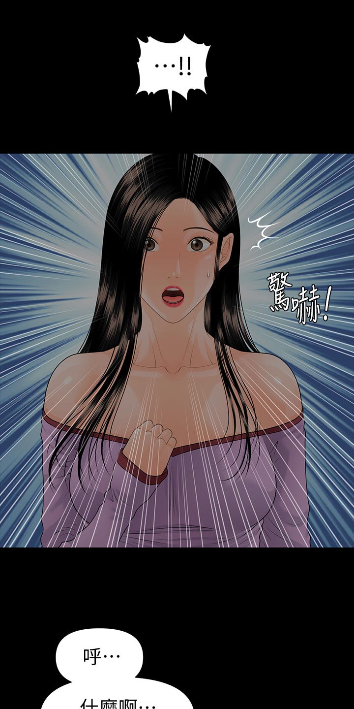 第139章：怠忽职守15