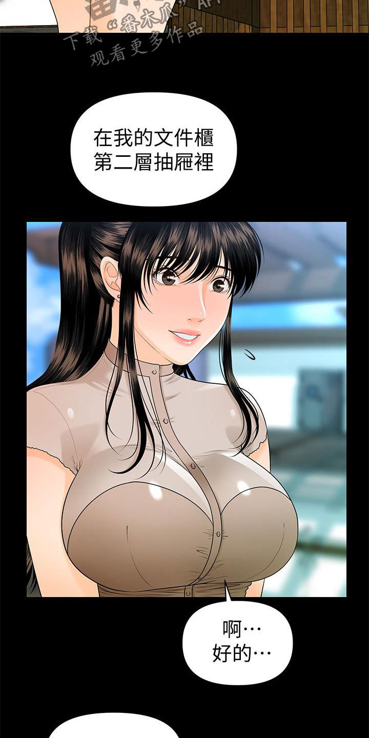 第84章：宝贝22