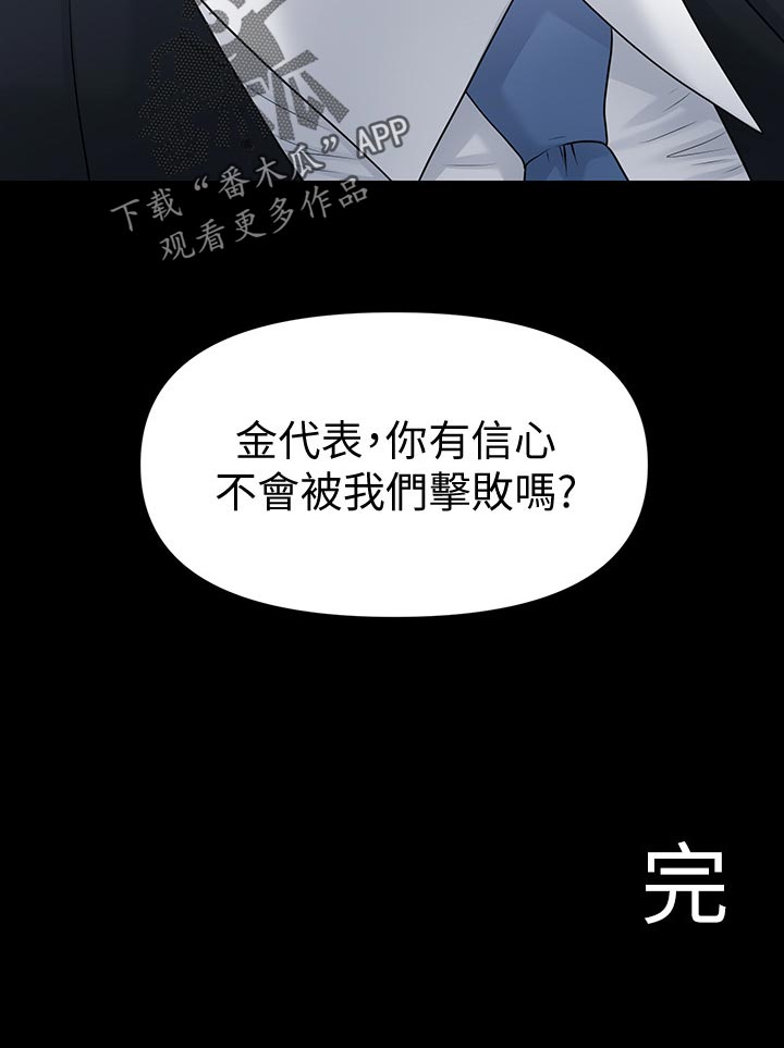 第180章：正面对决【完结】35
