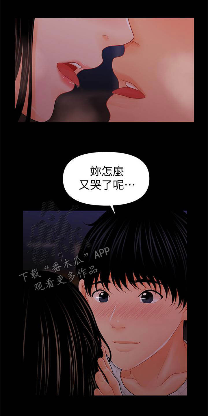 第71章：交给我5