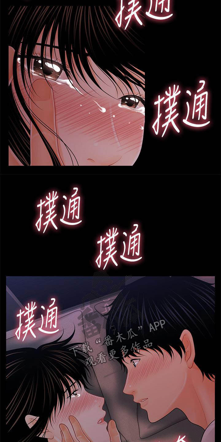 第70章：你怎么这么傻3