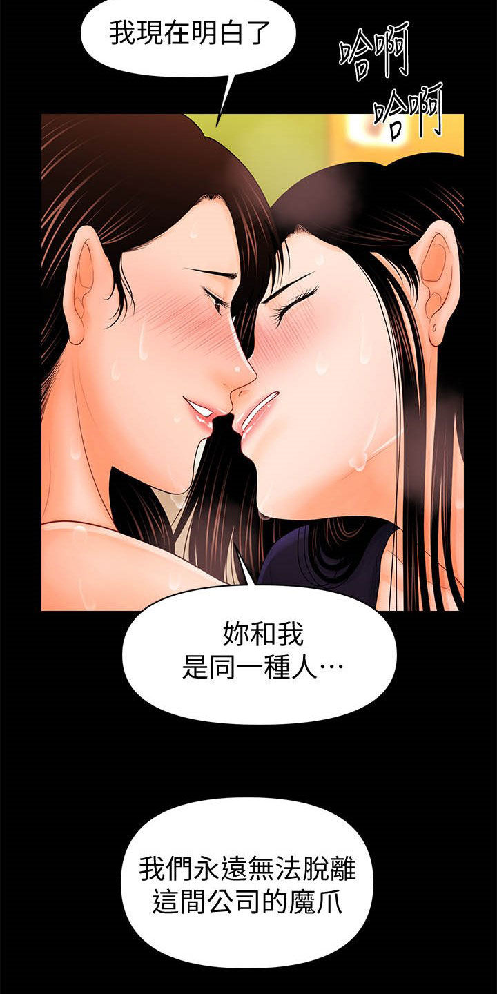 第61章：同一种人4