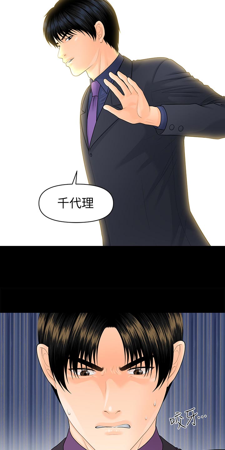 第128章：火冒三丈5
