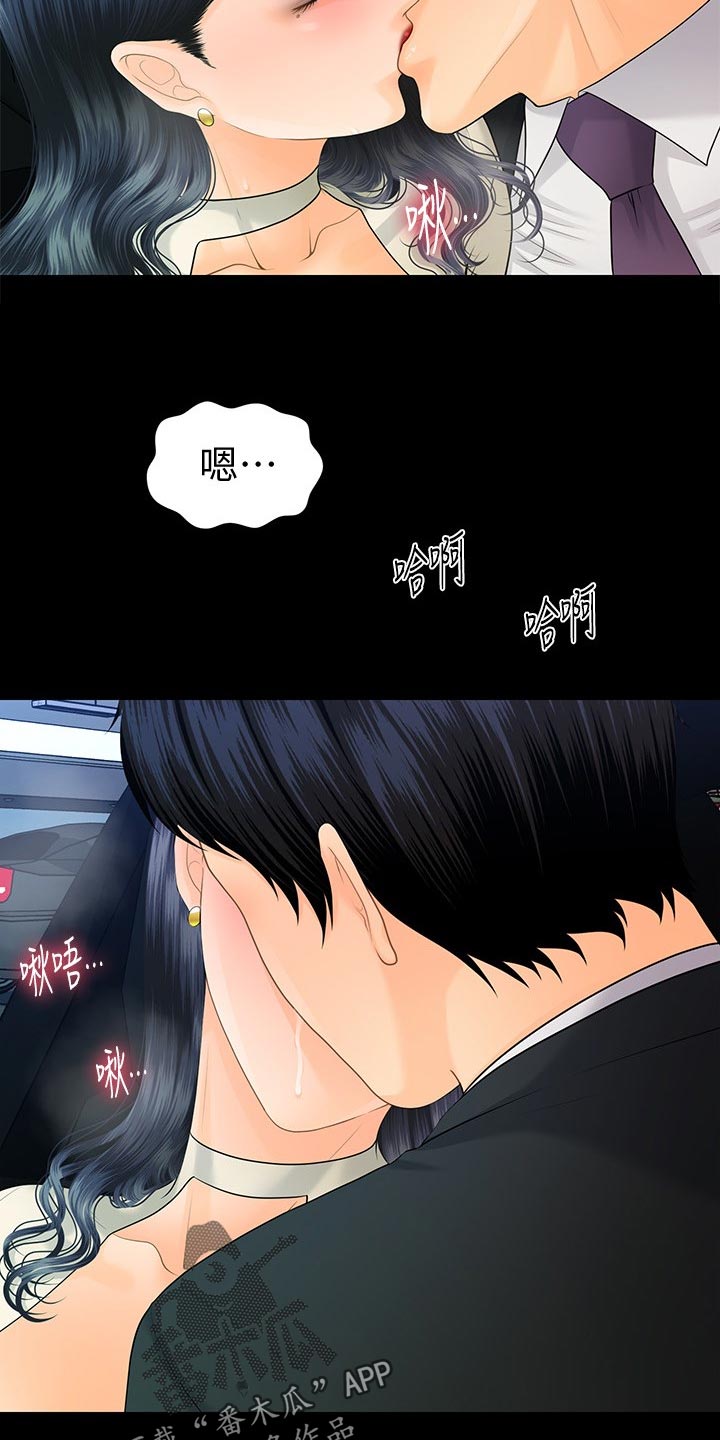 第161章：转换地方3