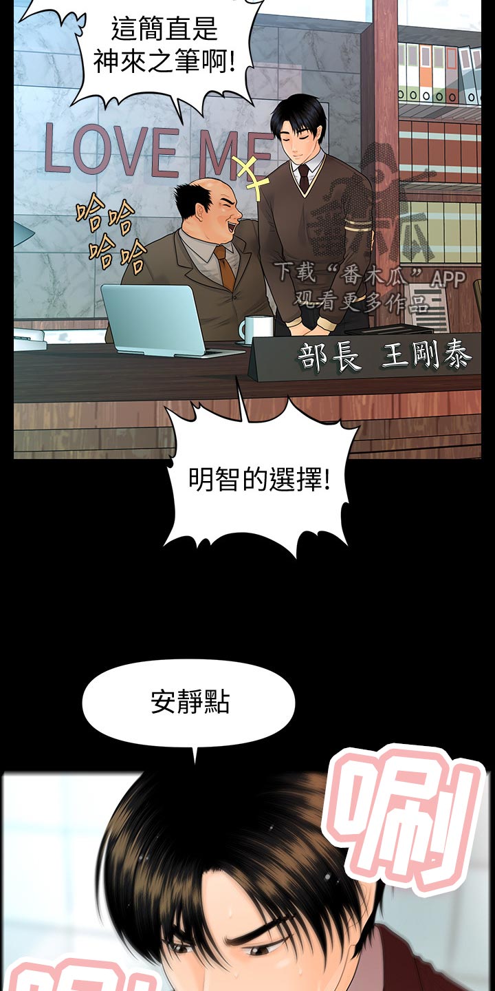 第133章：神来之笔13