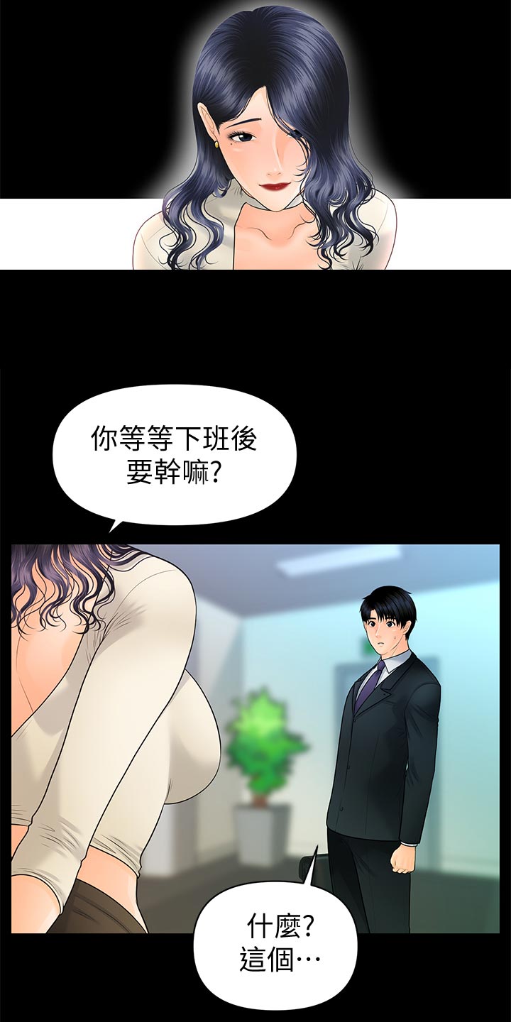 第158章：阴晴不定29